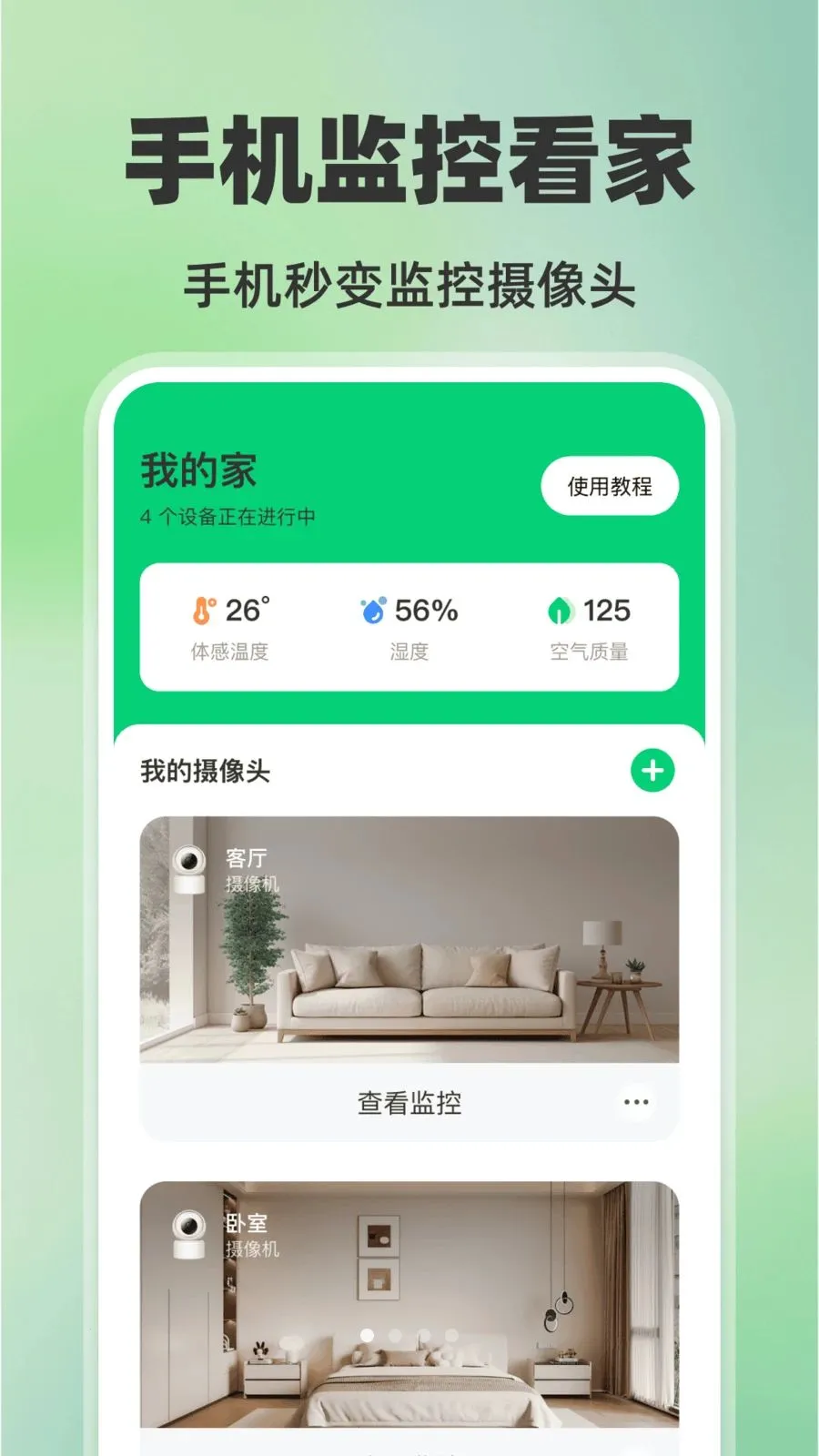 �ֻ���ؿ���AI(�ֻ���ͥ���)v1.0.0 ��Ѱ�