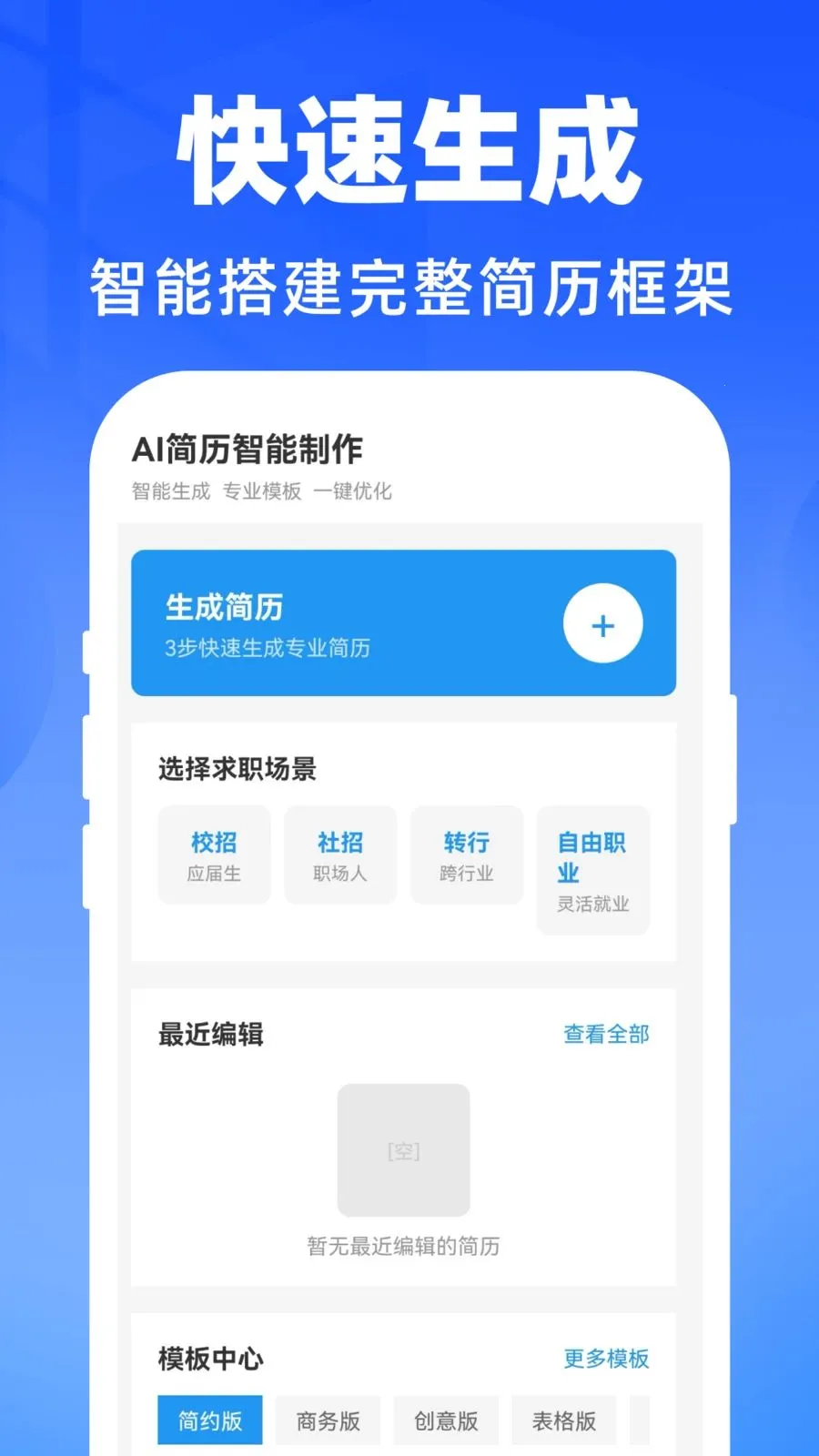 AI������������2026���ذ�װv1.0.0 ��׿��