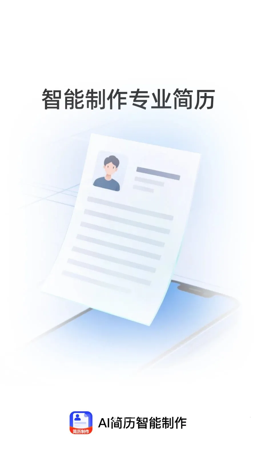 AI������������2026���ذ�װv1.0.0 ��׿��