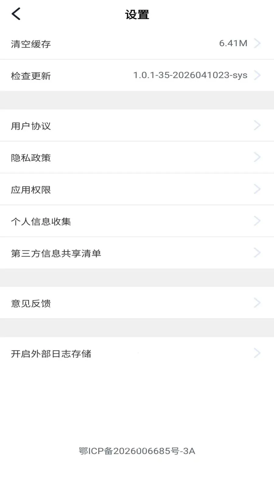 �������������ֻ���v1.0.1 ��׿��