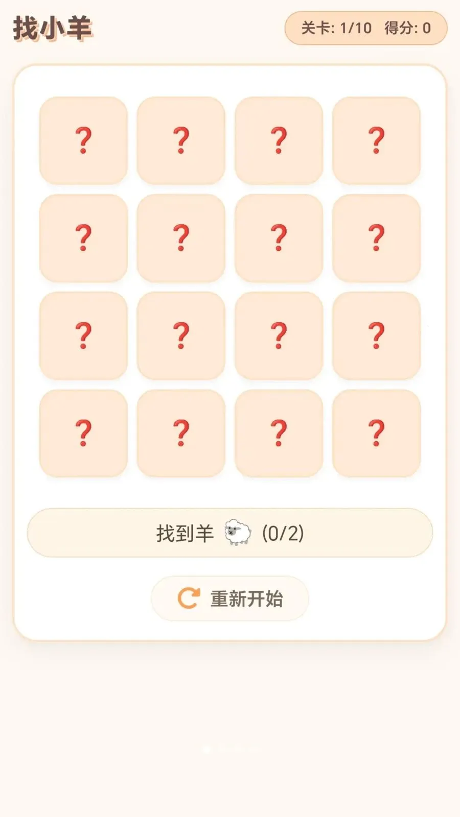 ���ĸ�С��(����������Ϸ)v1.0.1.275102044 ��Ѱ�