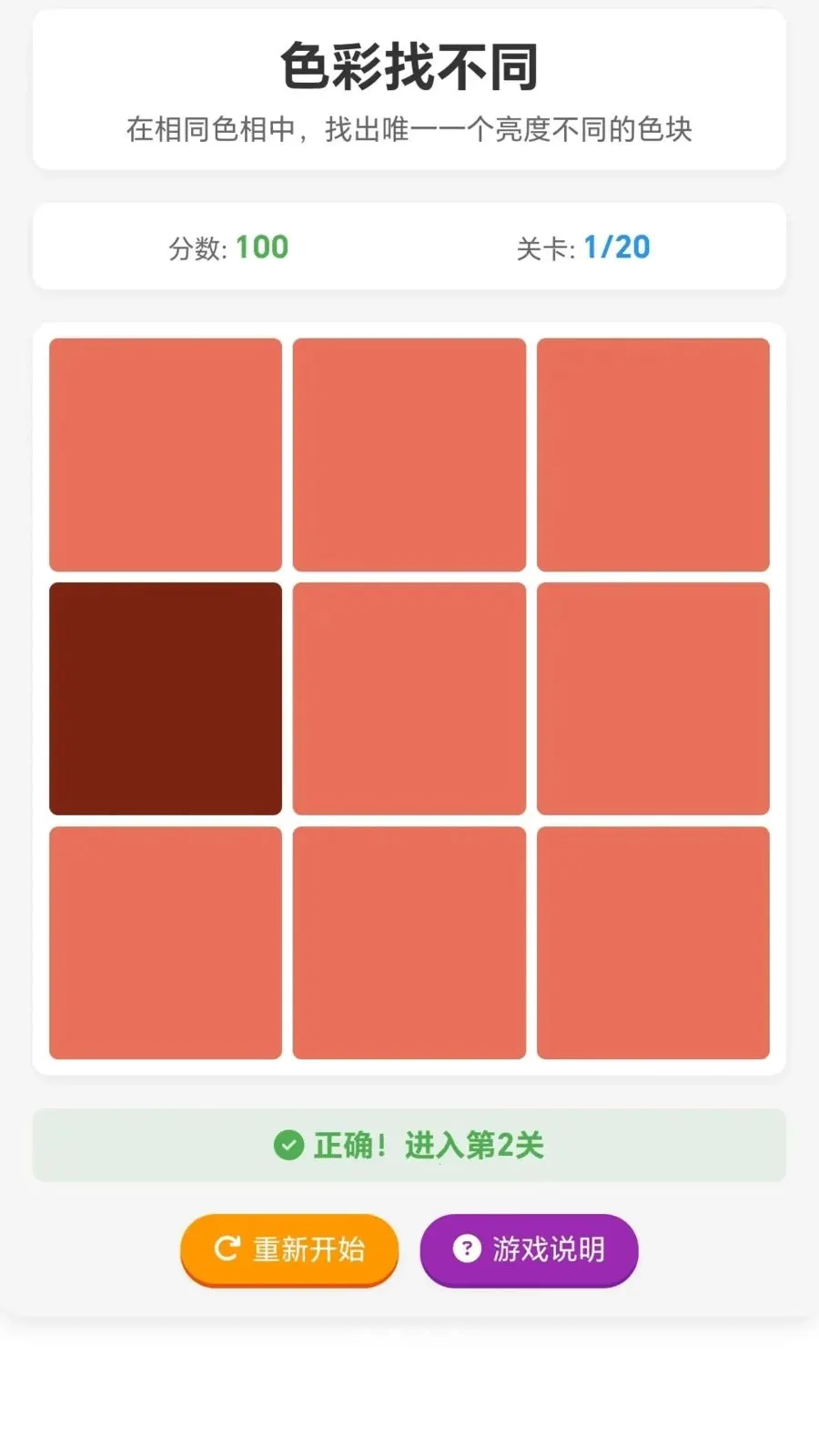 ���ĸ�С��(����������Ϸ)v1.0.1.275102044 ��Ѱ�