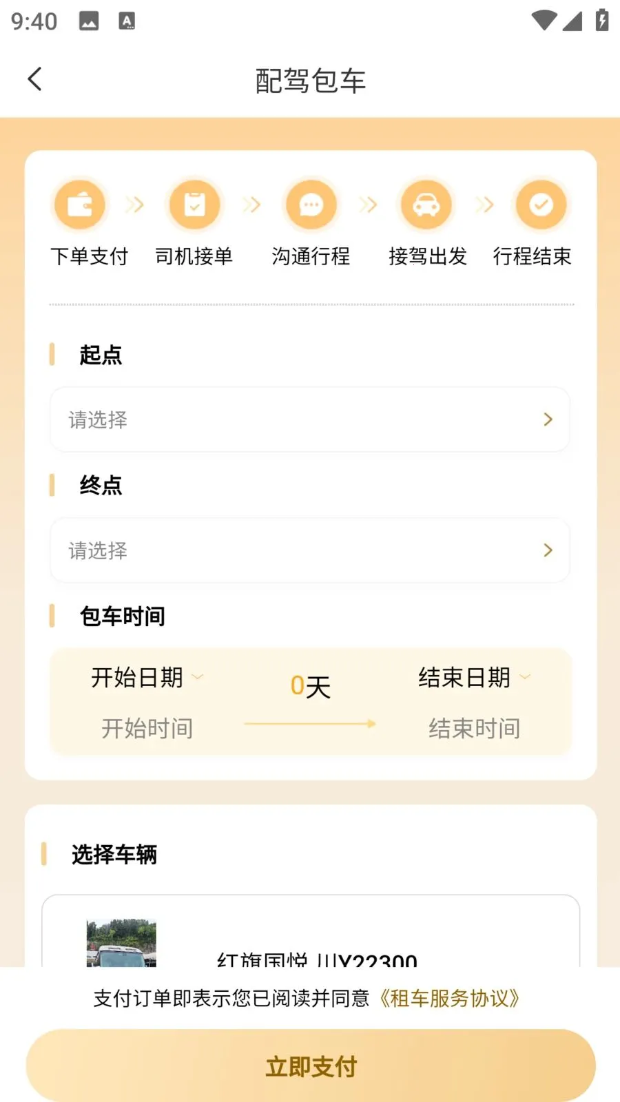 �����ǻ۳���(���з���ƽ̨)v1.1.2 ��׿��