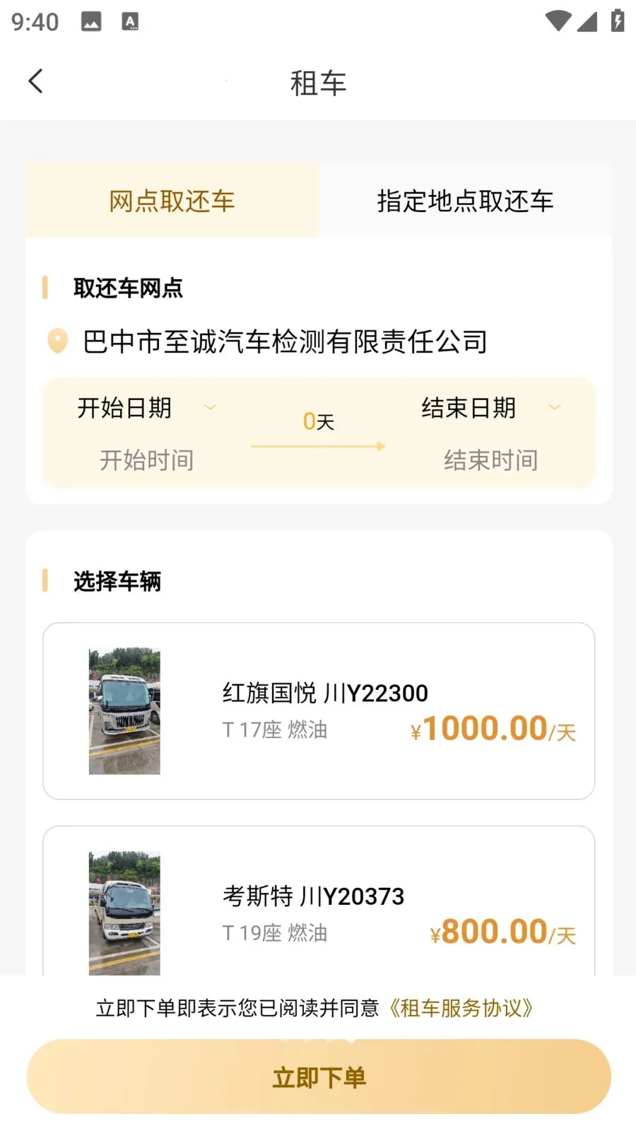 �����ǻ۳���(���з���ƽ̨)v1.1.2 ��׿��