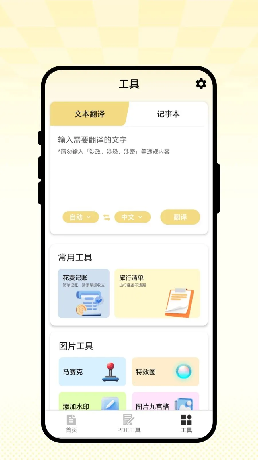 �ǻ�ɨ��(ȫ��Ч�ʹ���)v2.0.1 �ֻ���