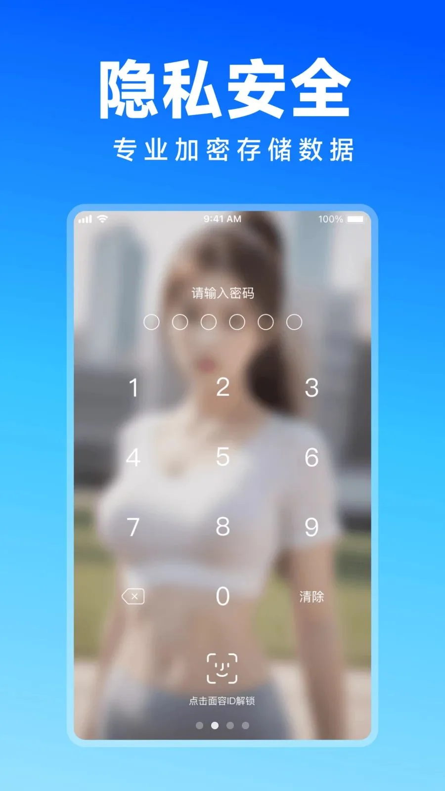 Ψ�����ܼ�(�����˽����)v1.0.0 �ֻ���