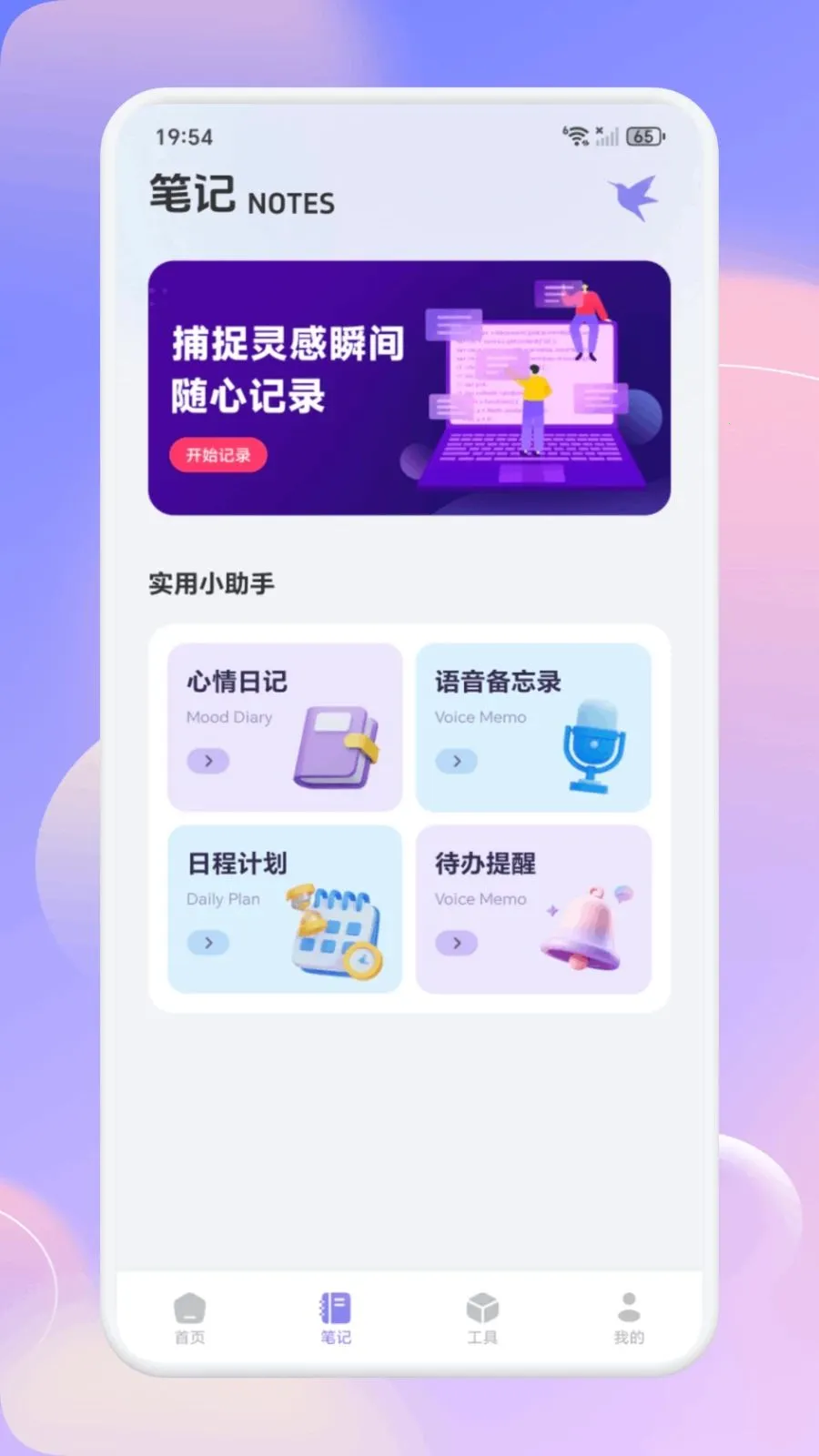 ��С�ǻ�2026���ذ�װv1.1 �ֻ���