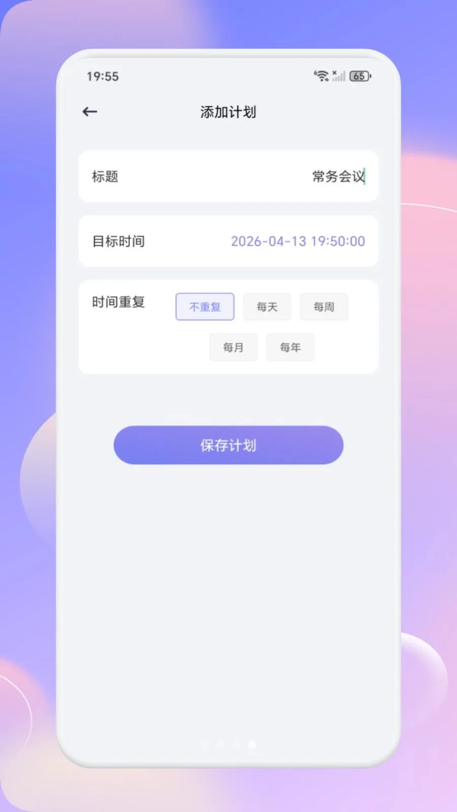 ��С�ǻ�2026���ذ�װv1.1 �ֻ���