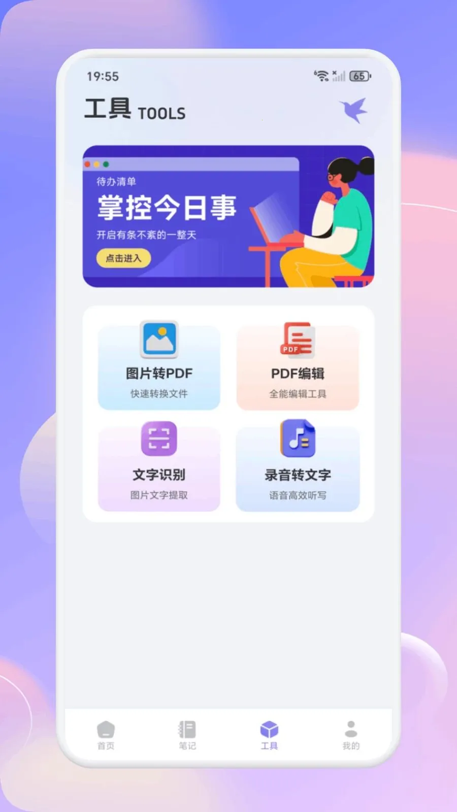 ��С�ǻ�2026���ذ�װv1.1 �ֻ���