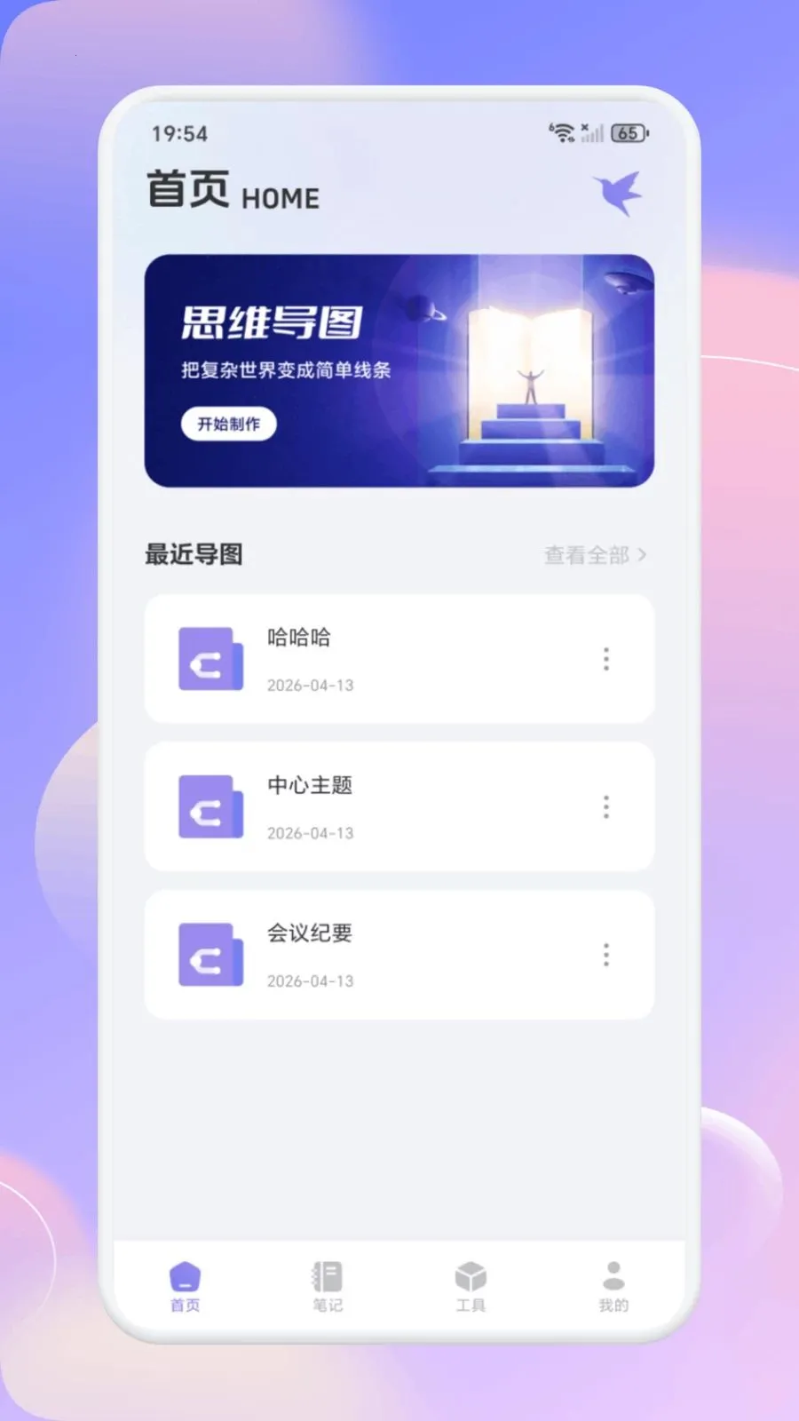 ��С�ǻ�2026���ذ�װv1.1 �ֻ���