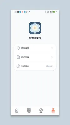 ��ѩ������(��������Ӧ��)v1.0 ��׿��