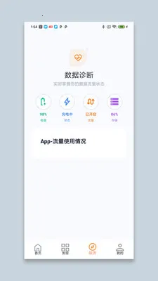 ��ѩ������(��������Ӧ��)v1.0 ��׿��