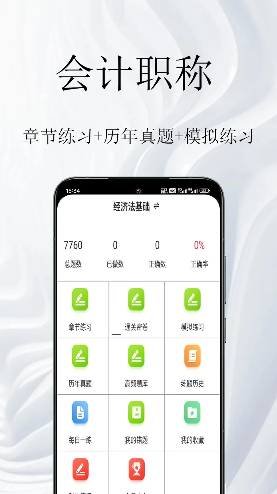 ���ְ������ⰲ׿���ֻ���v1.0.1 �ٷ�����