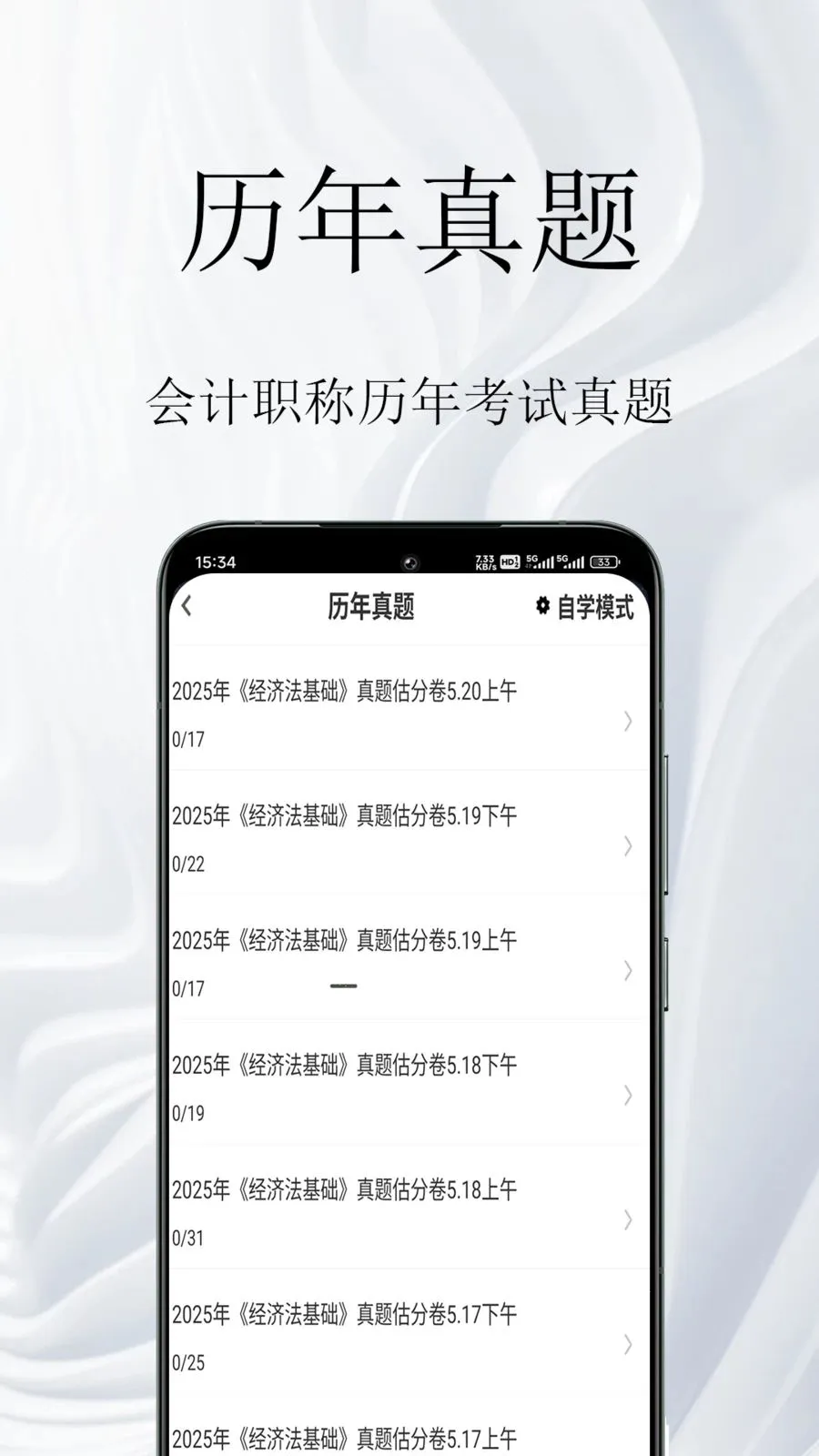 ���ְ������ⰲ׿���ֻ���v1.0.1 �ٷ�����