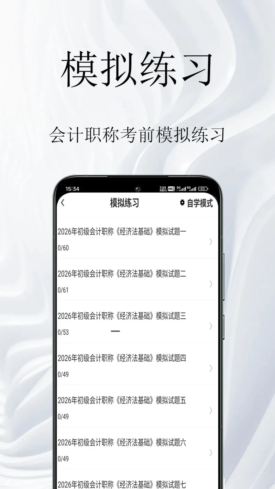 ���ְ������ⰲ׿���ֻ���v1.0.1 �ٷ�����