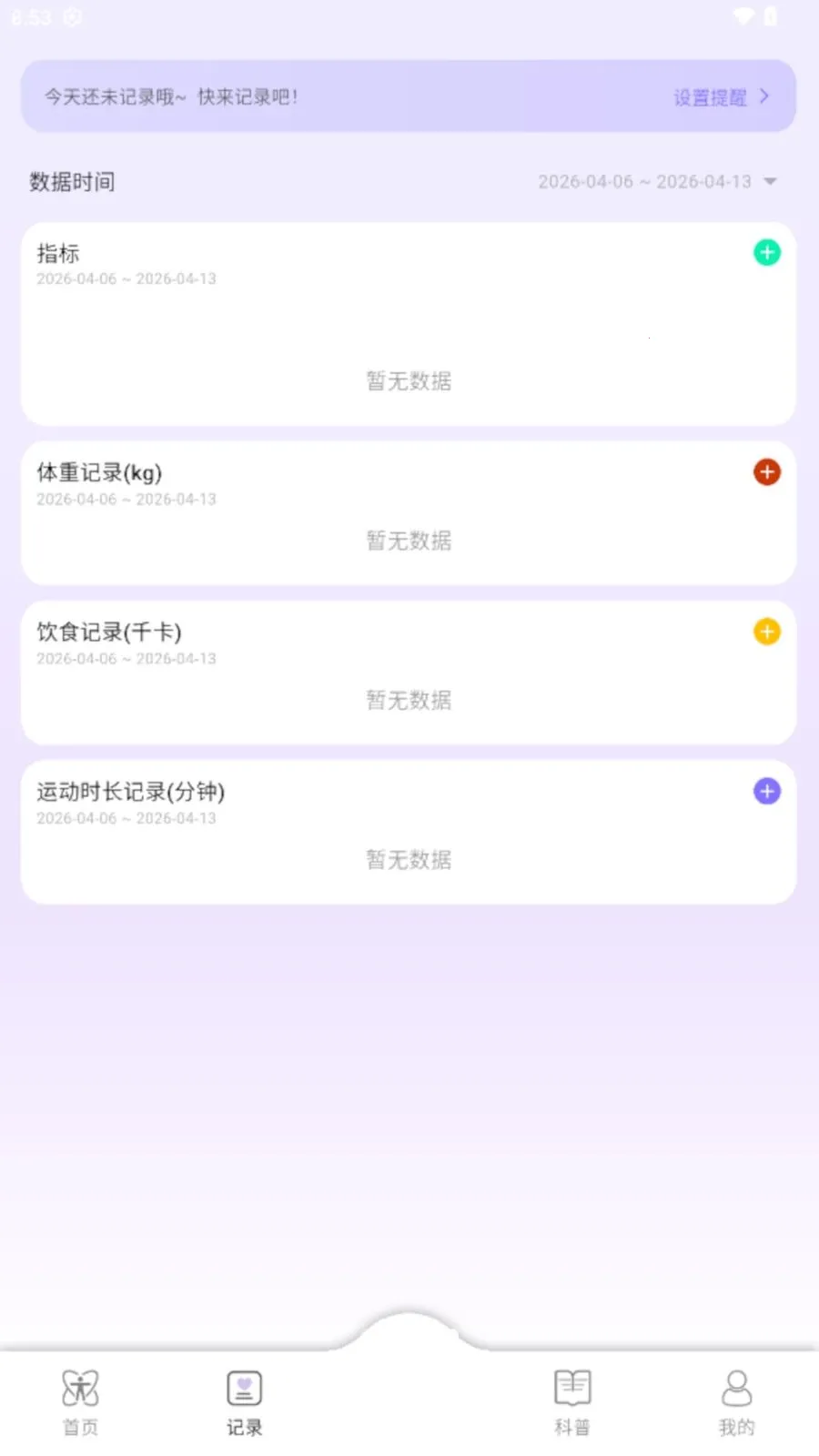 AI Healthy(��������Ӧ��)v0.0.7 �ٷ�����