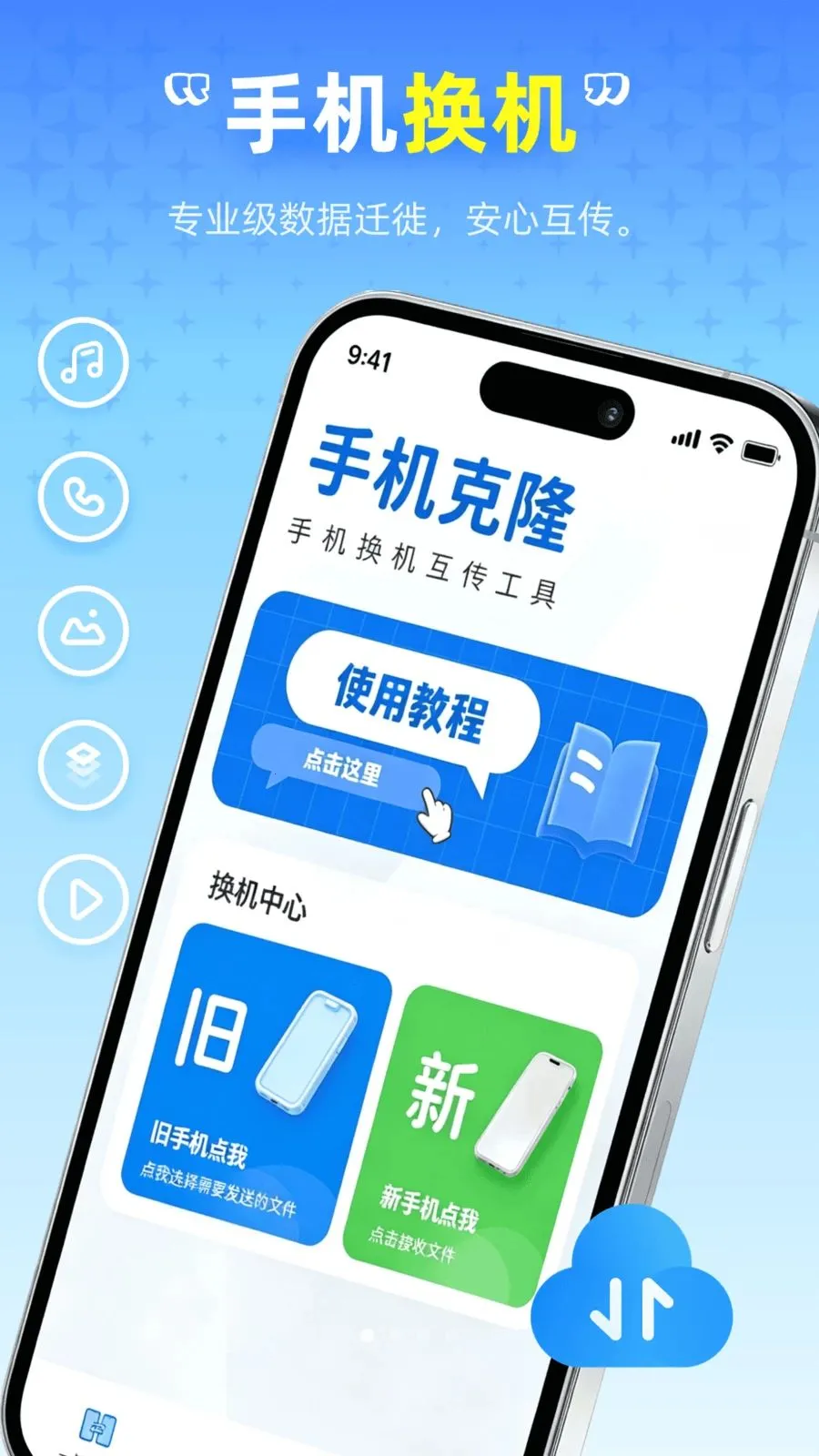 ��ѻ������������ֻ���v1.0.0 �ֻ���