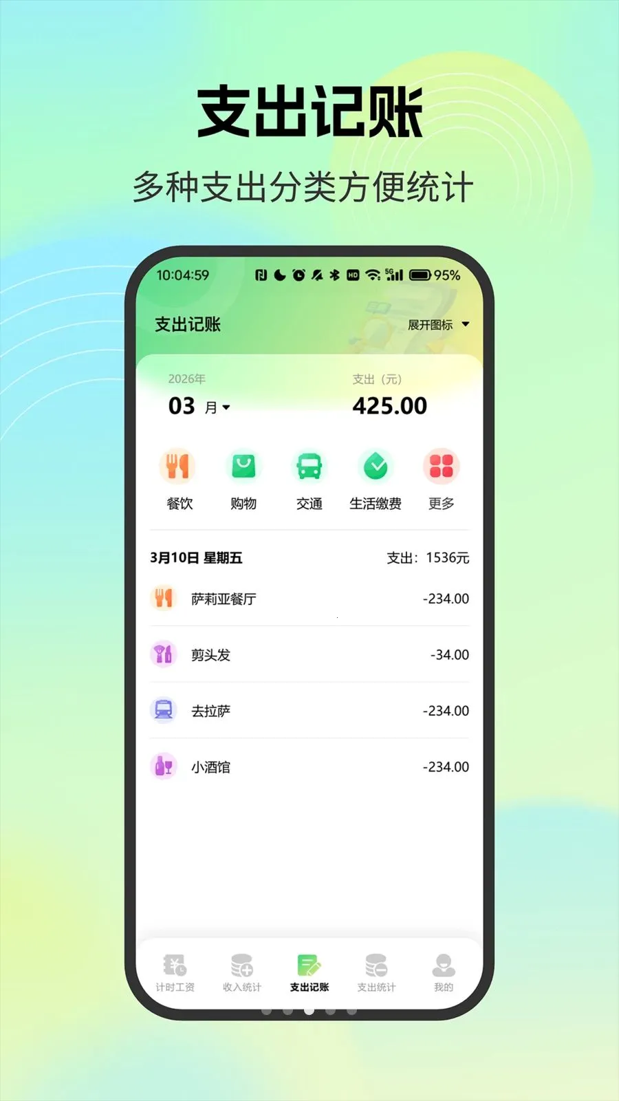 н�ʼ�¼С�ܼ������ֻ���vO4.0 �ֻ���