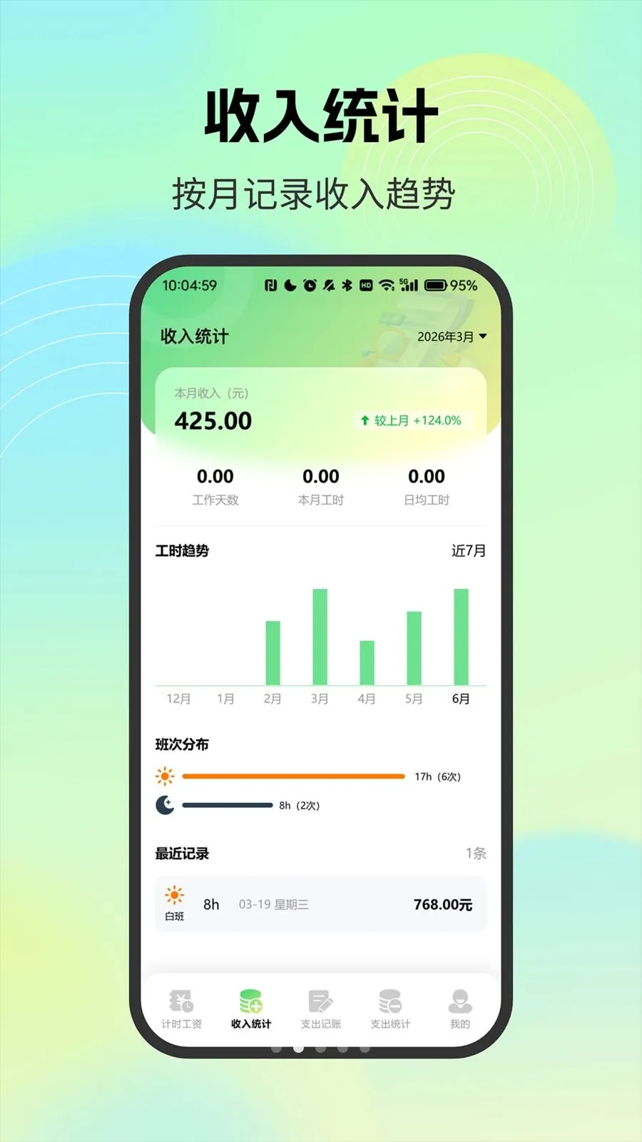 н�ʼ�¼С�ܼ������ֻ���vO4.0 �ֻ���