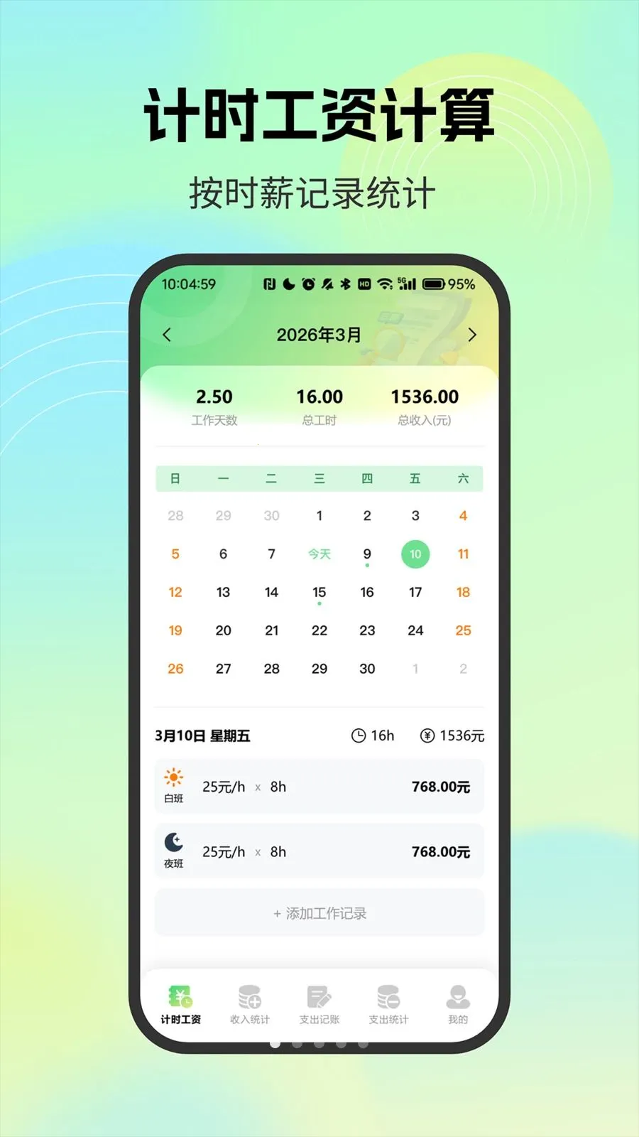 н�ʼ�¼С�ܼ������ֻ���vO4.0 �ֻ���