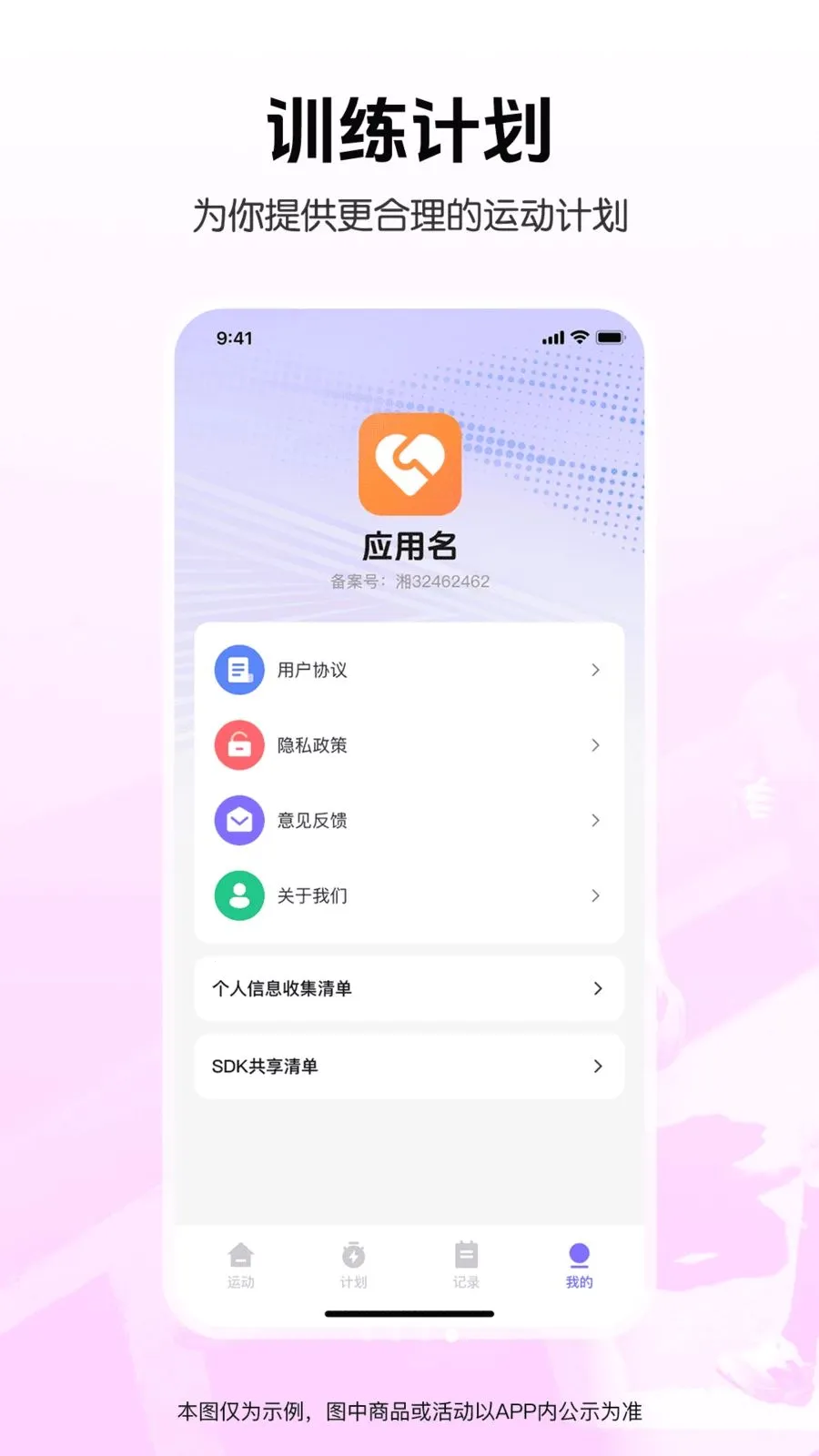 �����˶���������(��������APP)v1.0.0 �ֻ���