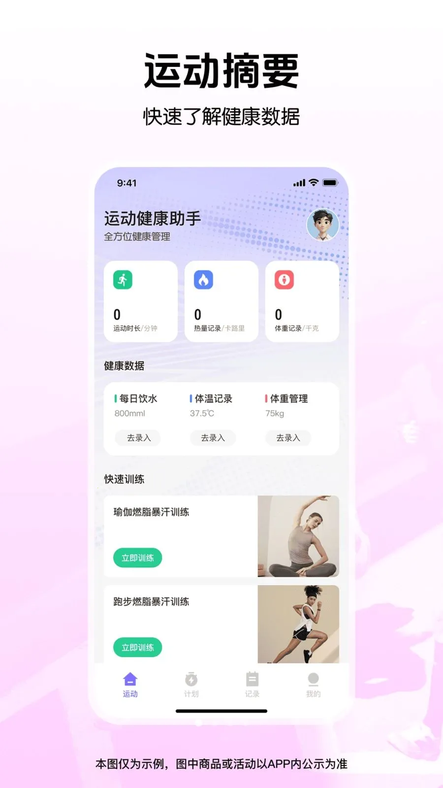 �����˶���������(��������APP)v1.0.0 �ֻ���