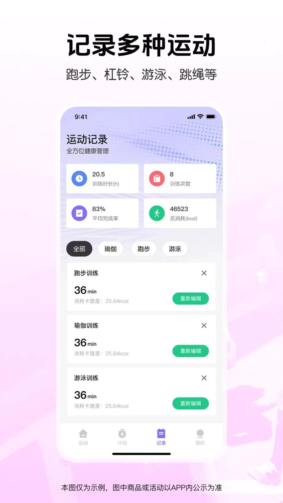 �����˶���������(��������APP)v1.0.0 �ֻ���