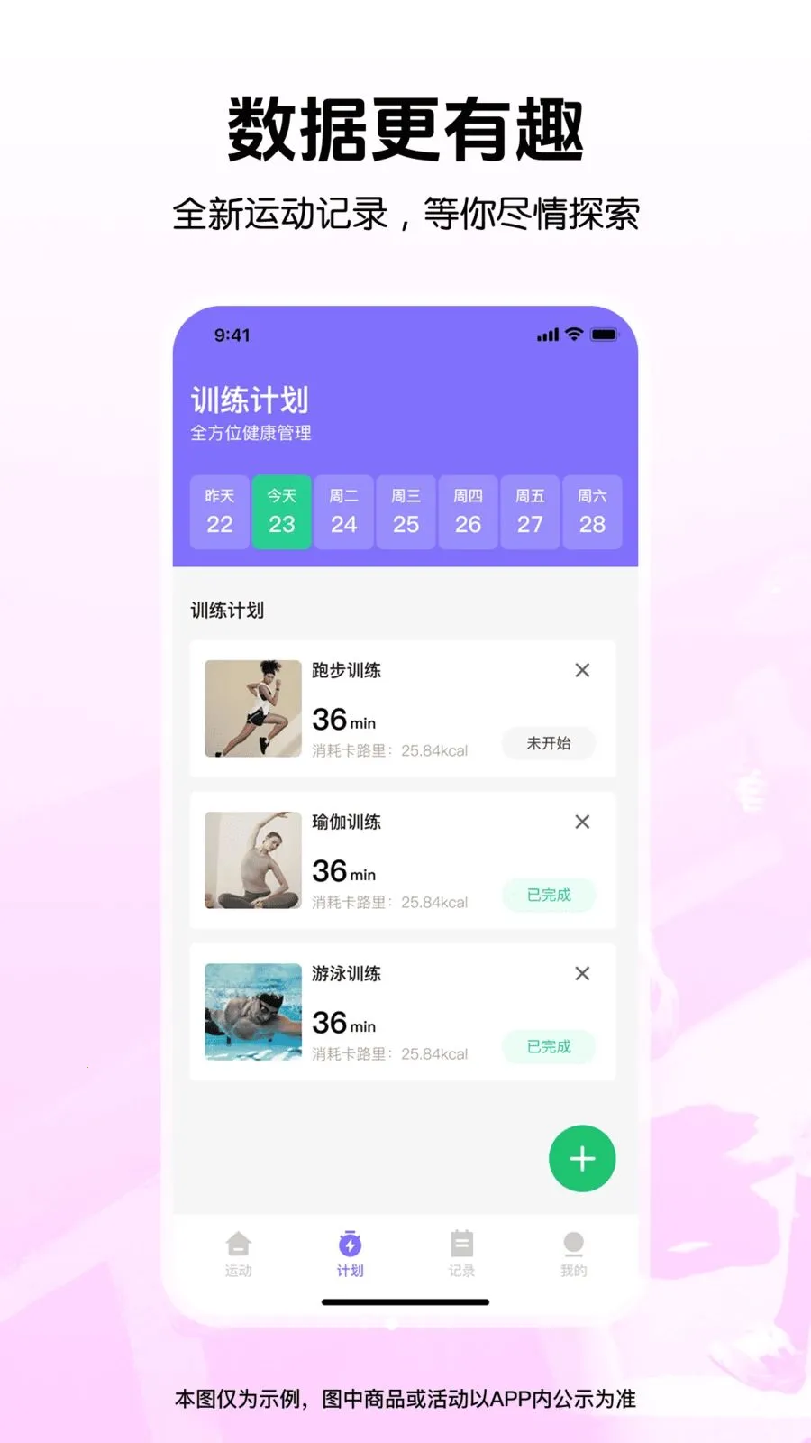 �����˶���������(��������APP)v1.0.0 �ֻ���