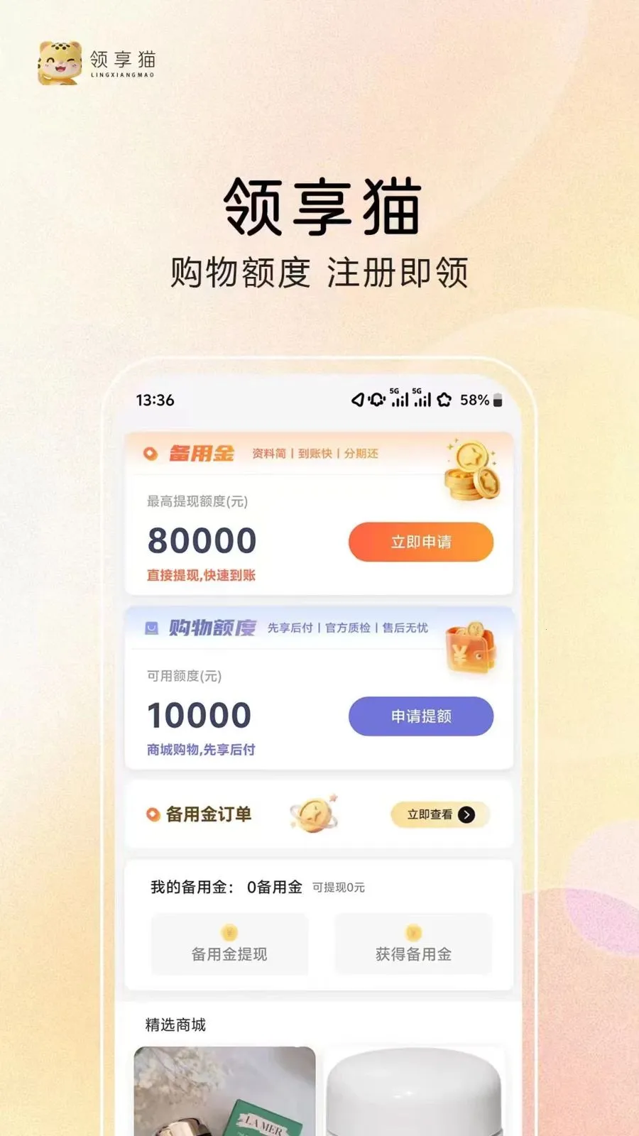 ����è(���ú��̳�)v1.0.2 ��Ѱ�