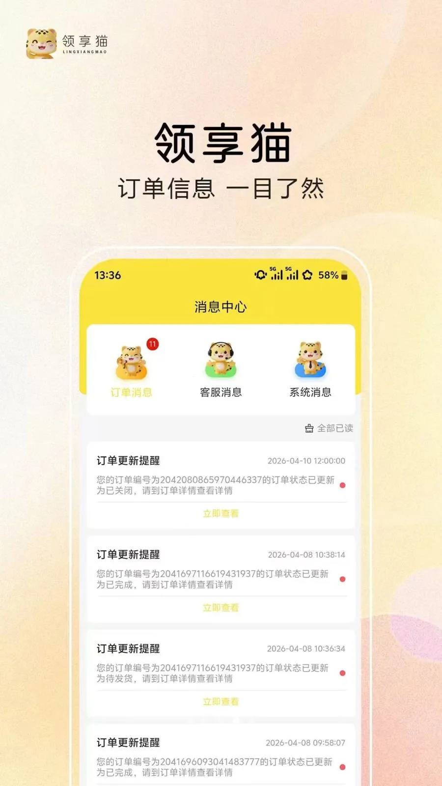 ����è(���ú��̳�)v1.0.2 ��Ѱ�