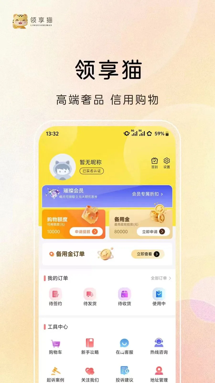 ����è(���ú��̳�)v1.0.2 ��Ѱ�