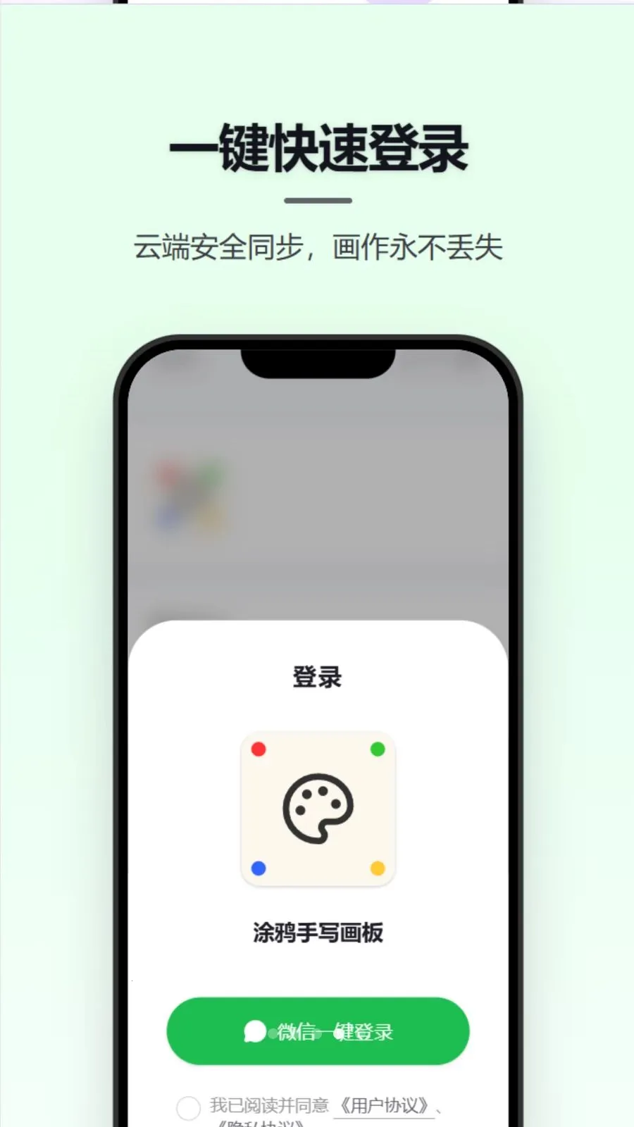 Ϳѻ��д���尲׿���ֻ���v1.0.0 �ٷ�����