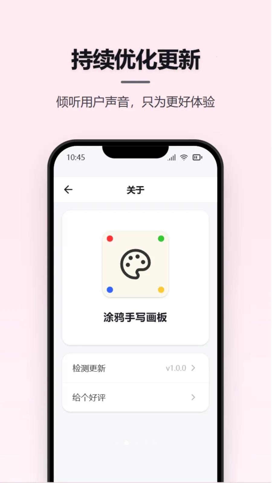 Ϳѻ��д���尲׿���ֻ���v1.0.0 �ٷ�����