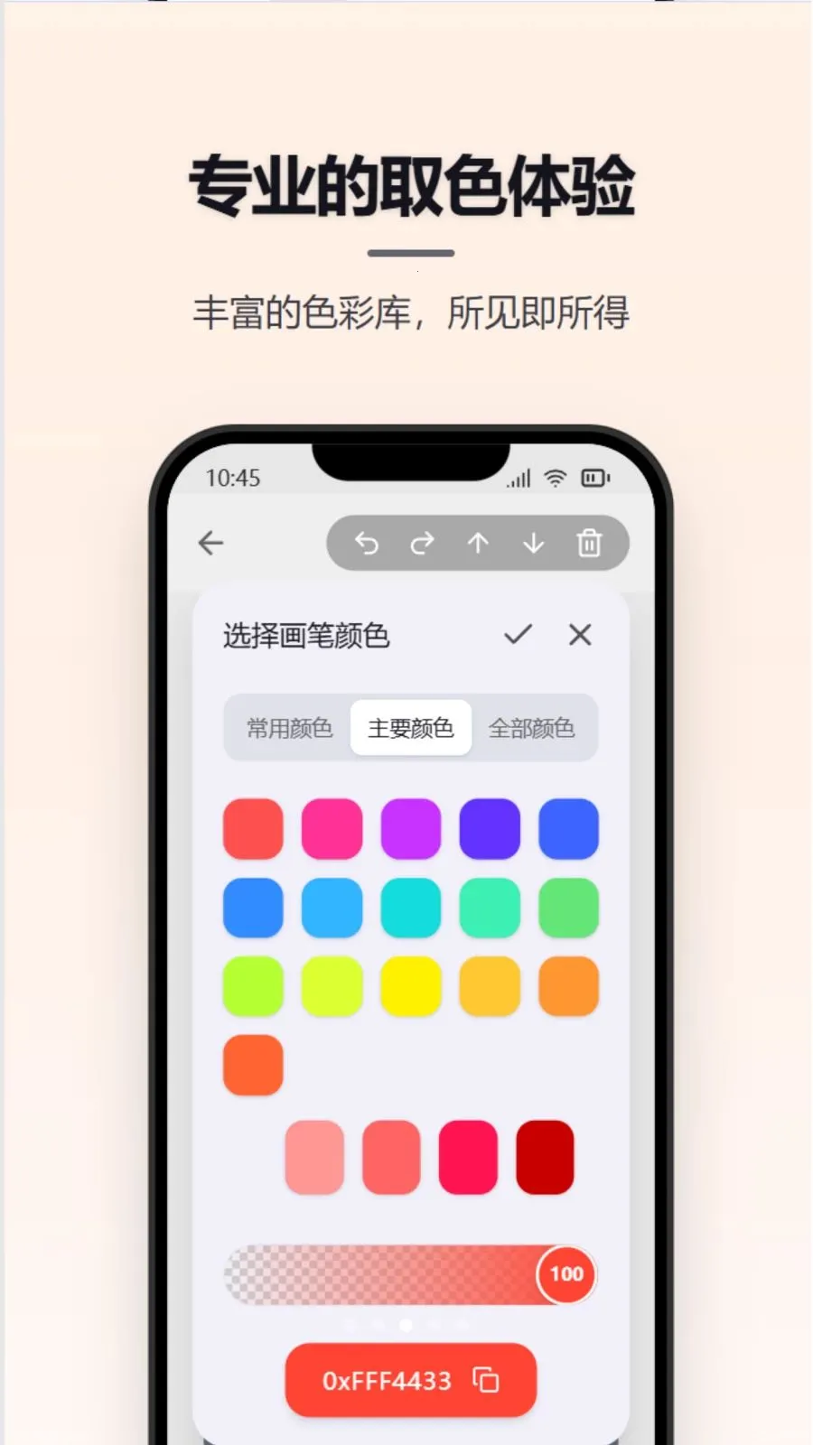 Ϳѻ��д���尲׿���ֻ���v1.0.0 �ٷ�����