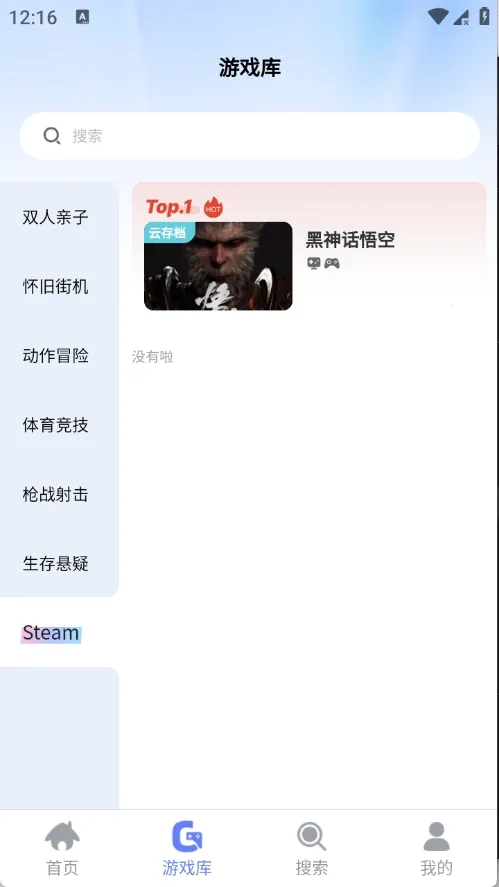 ��ѿ����(����Ϸƽ̨)v0.0.1 �ֻ���