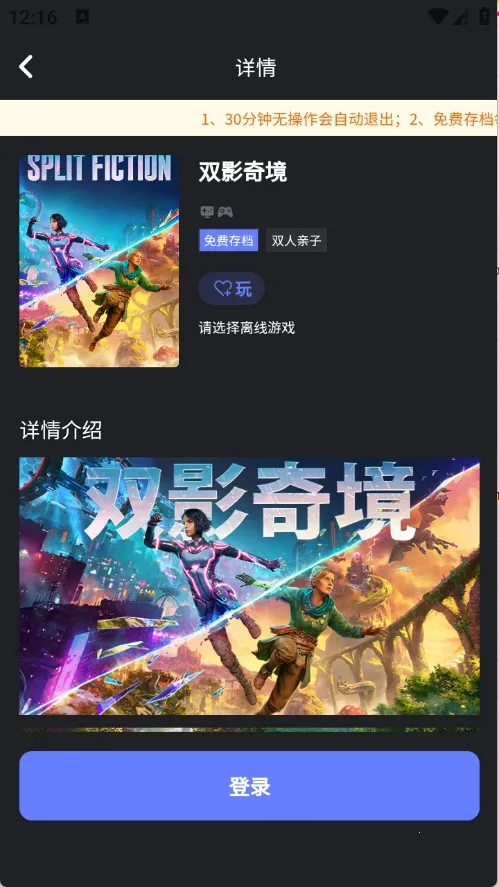 ��ѿ����(����Ϸƽ̨)v0.0.1 �ֻ���