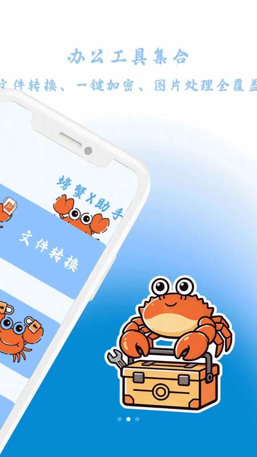 �зX����(�ļ���������)v1.0 �ֻ���