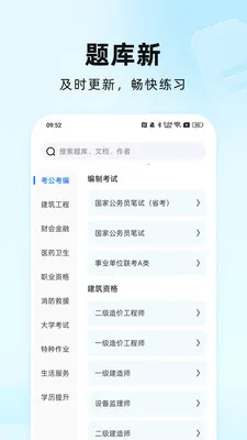 ����ȫ���������ֻ���v2.0.2 �ֻ���