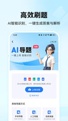 ����ȫ���������ֻ���v2.0.2 �ֻ���