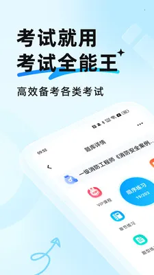 ����ȫ���������ֻ���v2.0.2 �ֻ���