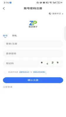 ��ѡ����(ͬ������ƽ̨)v1.0.0 �ֻ���