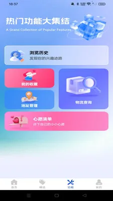 �Żݶ๺���2026���°汾v1.0.0 �ֻ���