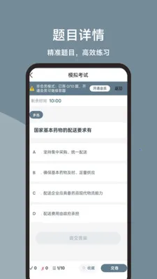 ִҵҩʦ��ⱦ��2026���°汾v1.0.0 �ֻ���