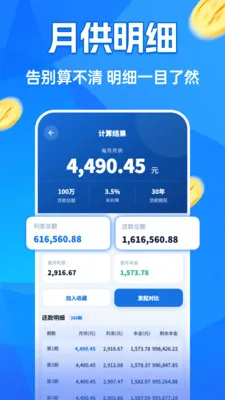 �����¹�������(�������㸨������)v1.0.0 �ٷ�����