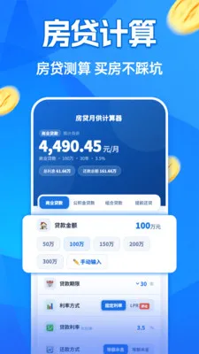 �����¹�������(�������㸨������)v1.0.0 �ٷ�����