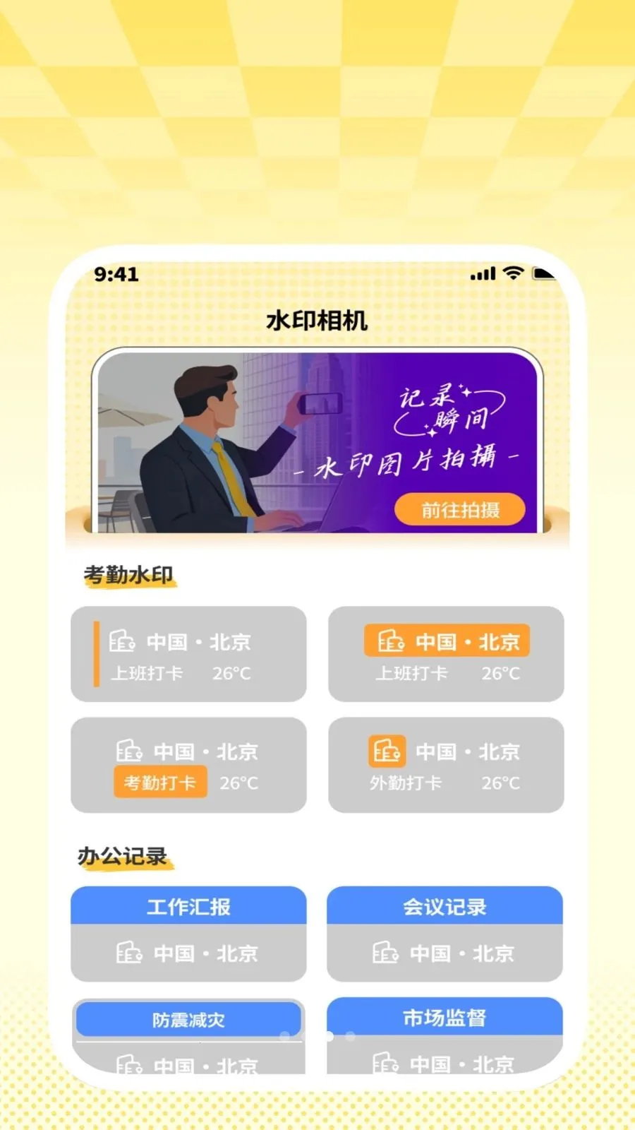 �����ɨ����(�칫Ч�ʹ���)v1.0.2 �ֻ���