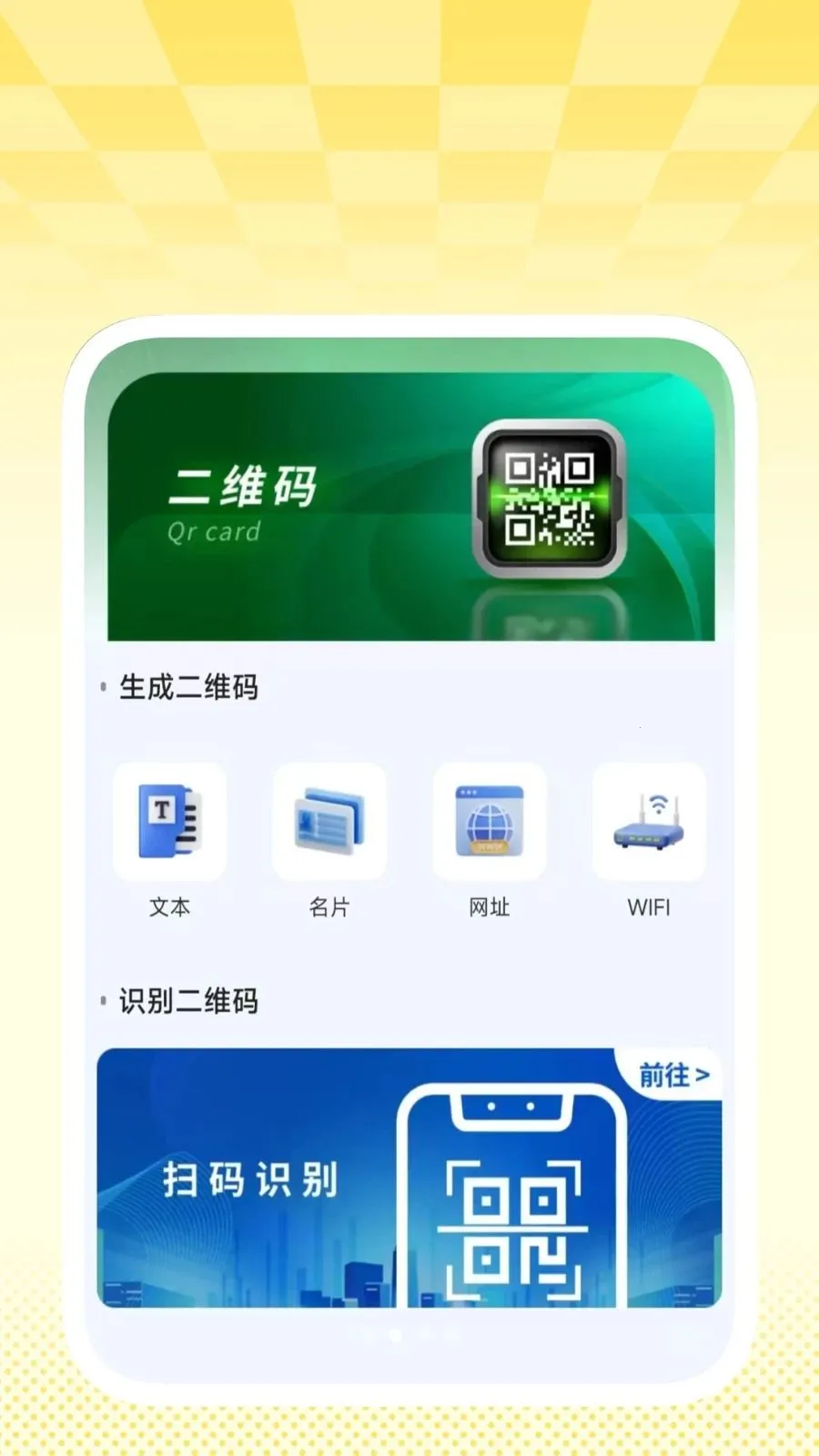 �����ɨ����(�칫Ч�ʹ���)v1.0.2 �ֻ���