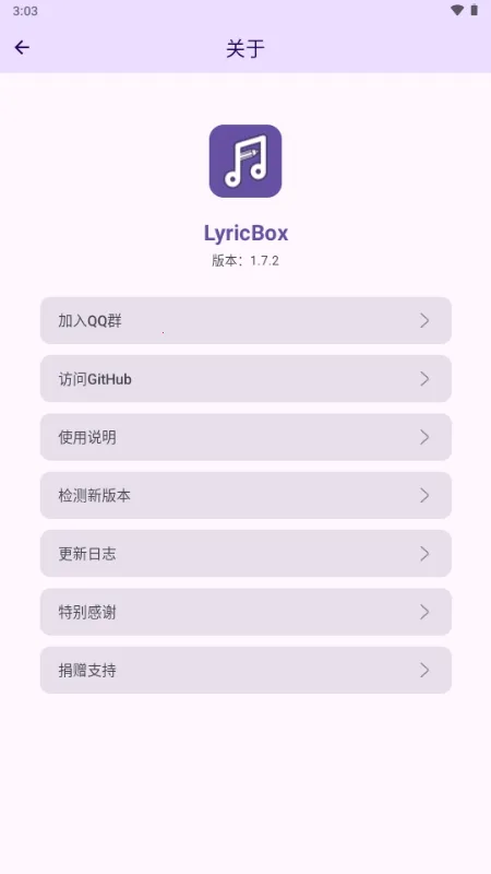 LyricBox��ʰ�׿���ֻ���v1.7.2 �ٷ�����