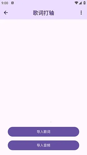 LyricBox��ʰ�׿���ֻ���