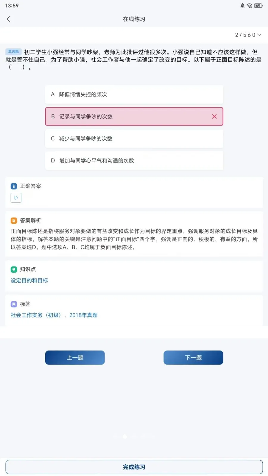 ֪«��Ժ2026�ٷ�����v1.0.3 �ֻ���